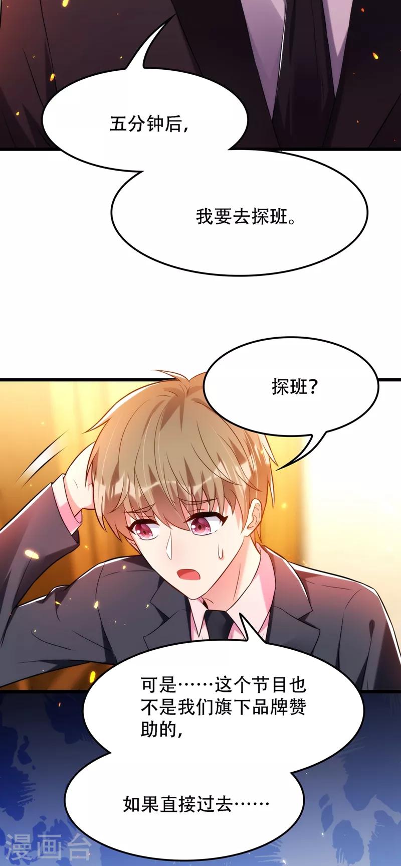 第79话 你的评级是……11