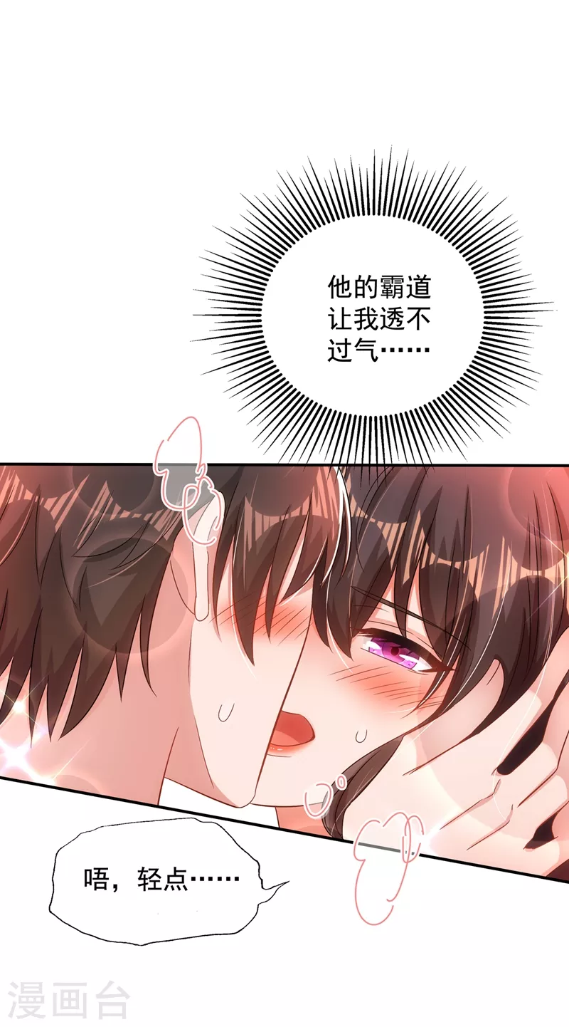 第139话 我也馋你的身子！34