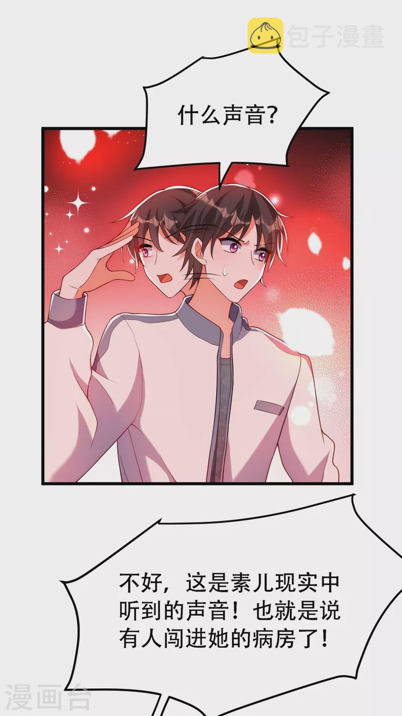 第226话 我很想去见妈妈23