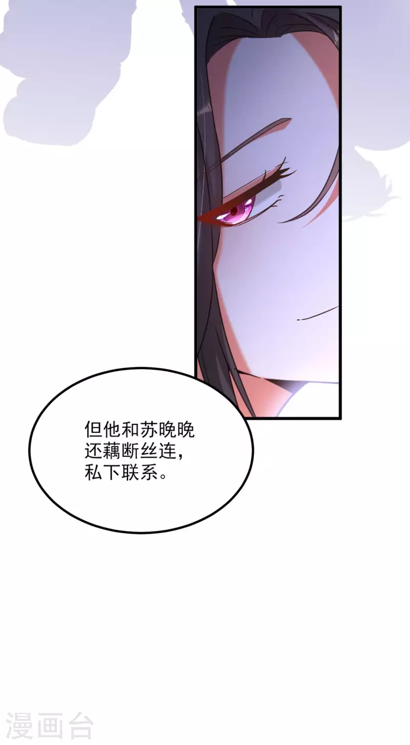 第342话 记忆上的混乱？！10