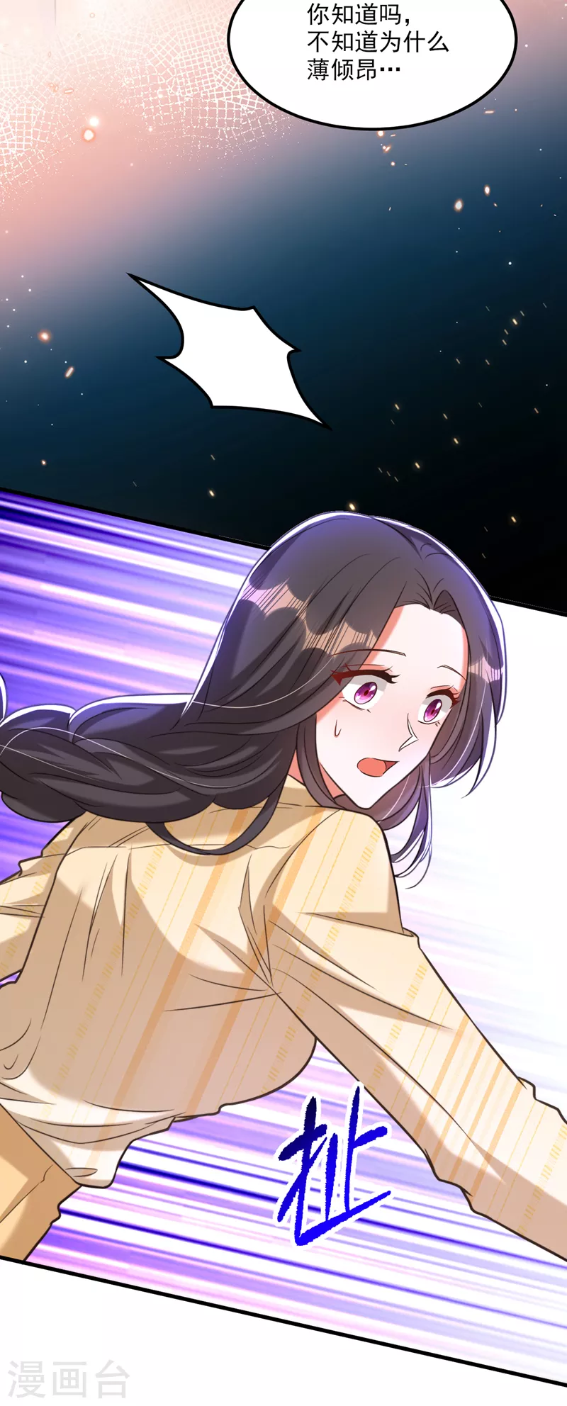 第355话 我到底哪里不如他！15