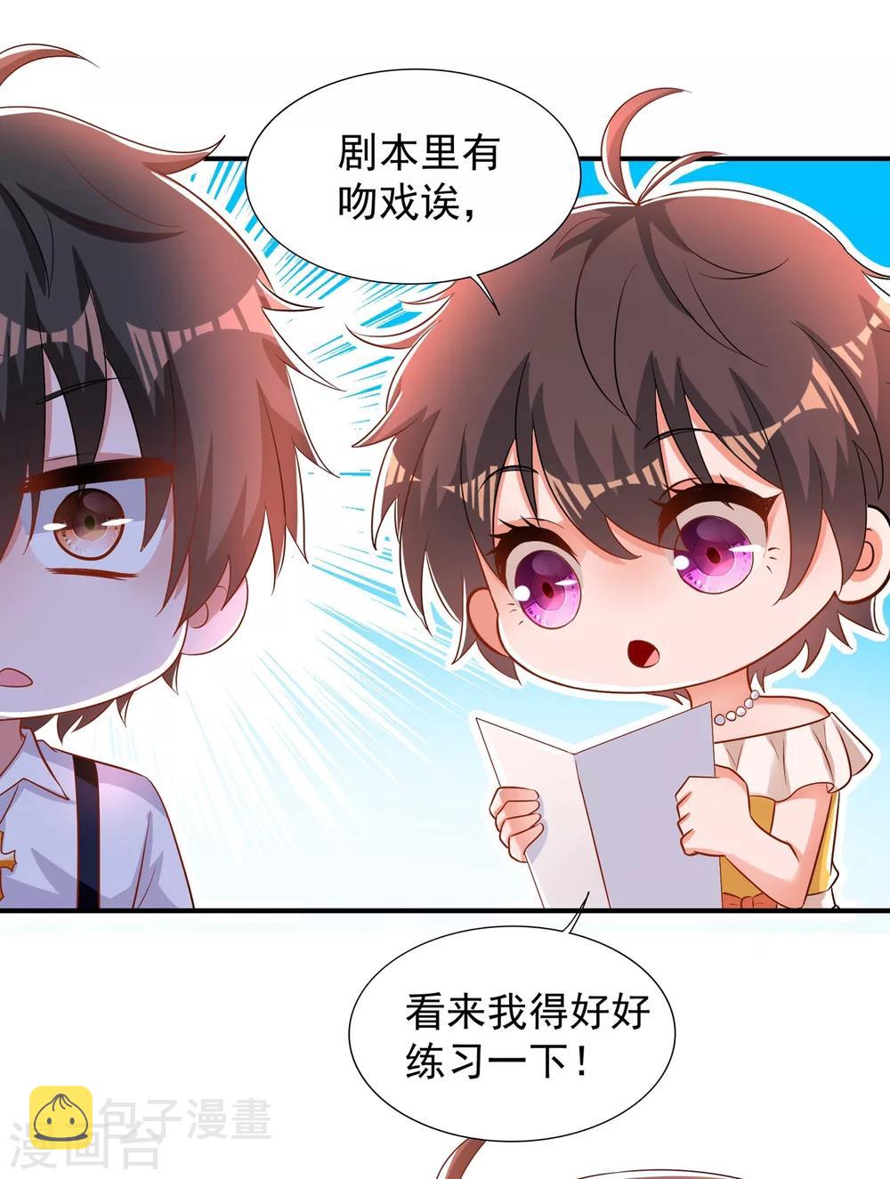 第86话 这次是你送上门的47