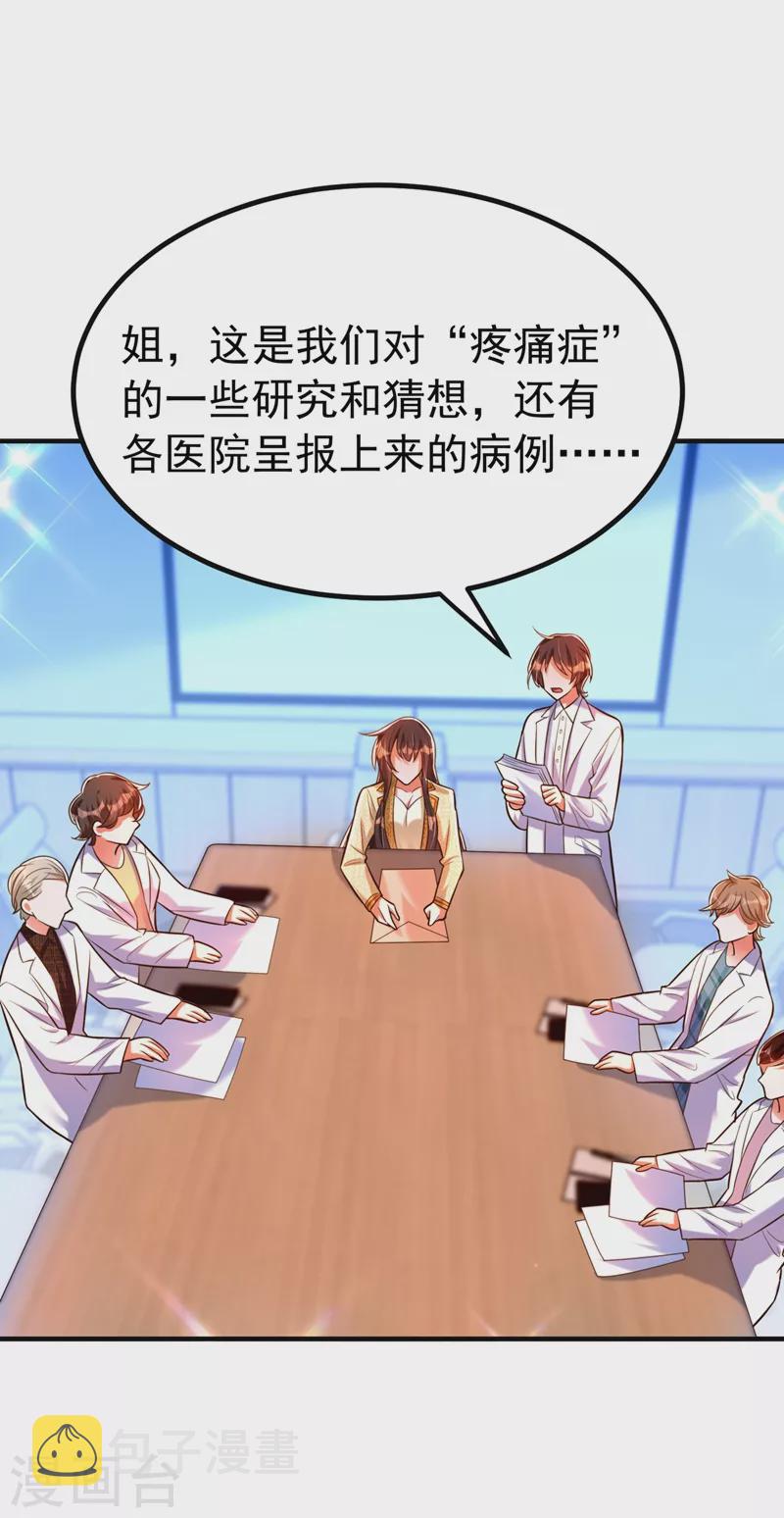 第266话 她在依靠我4