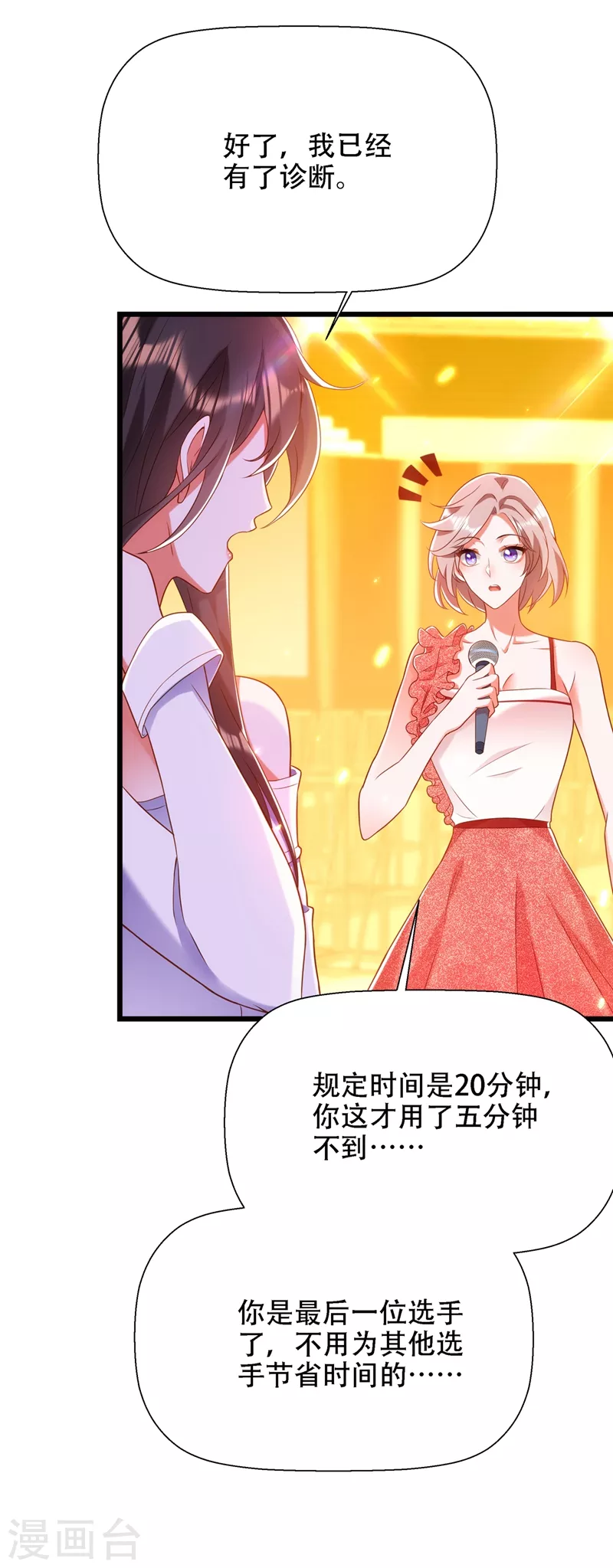 第152话 他没病25