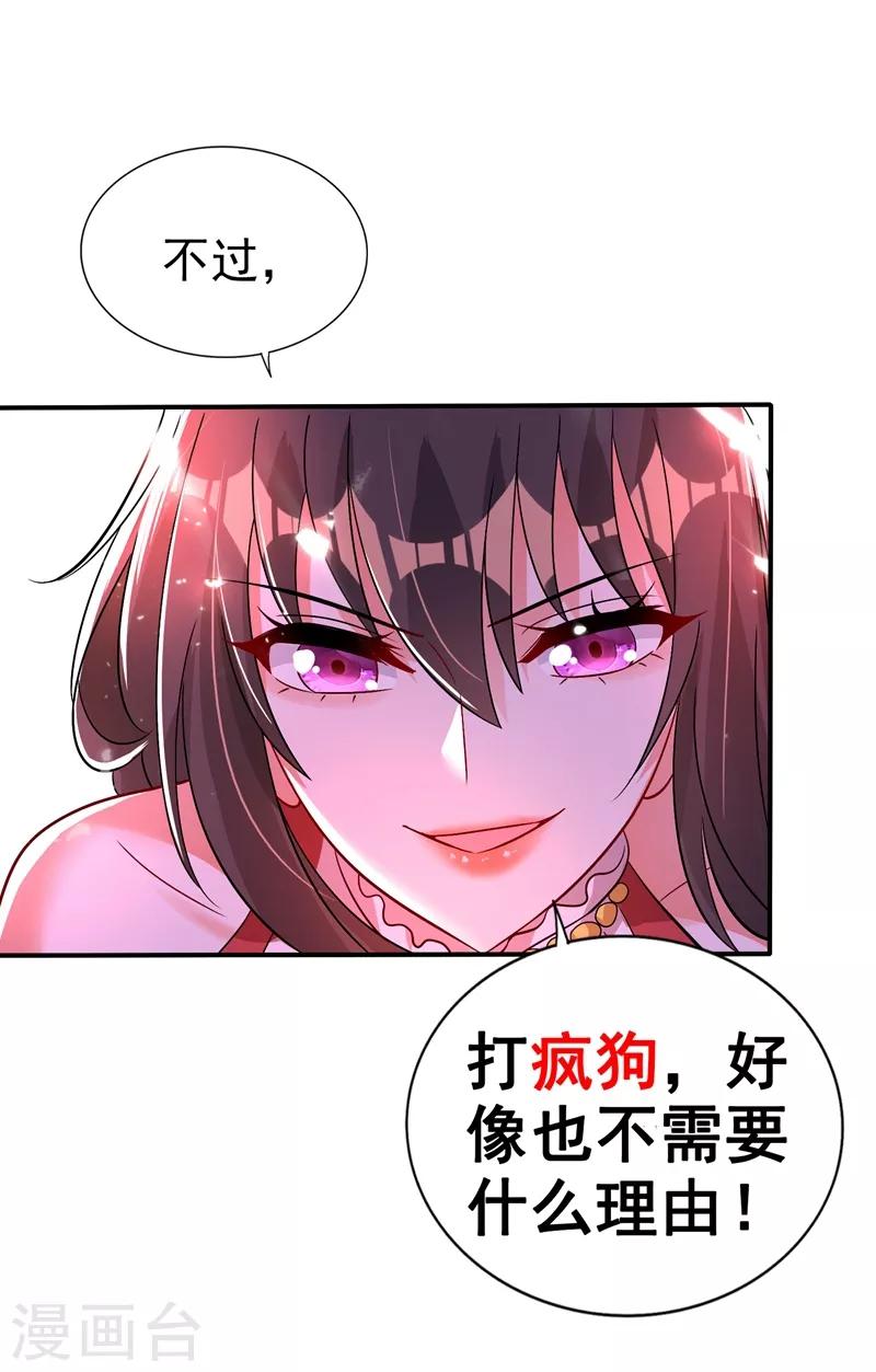第18话 三巴掌教你做人！16