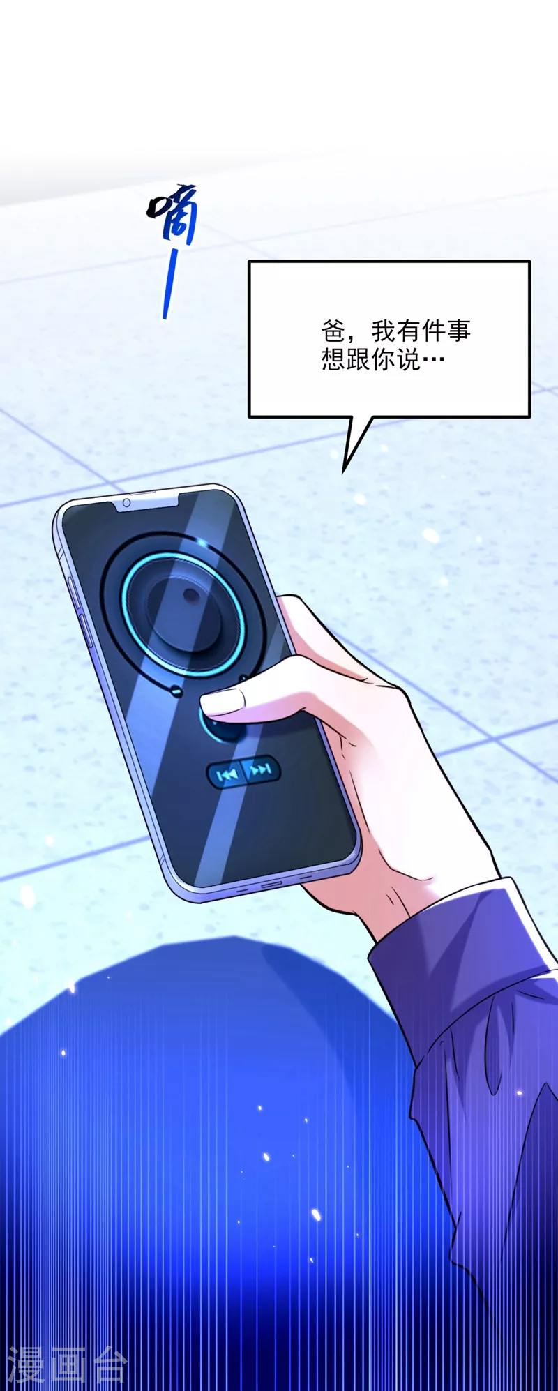 第307话 她能预知未来？11