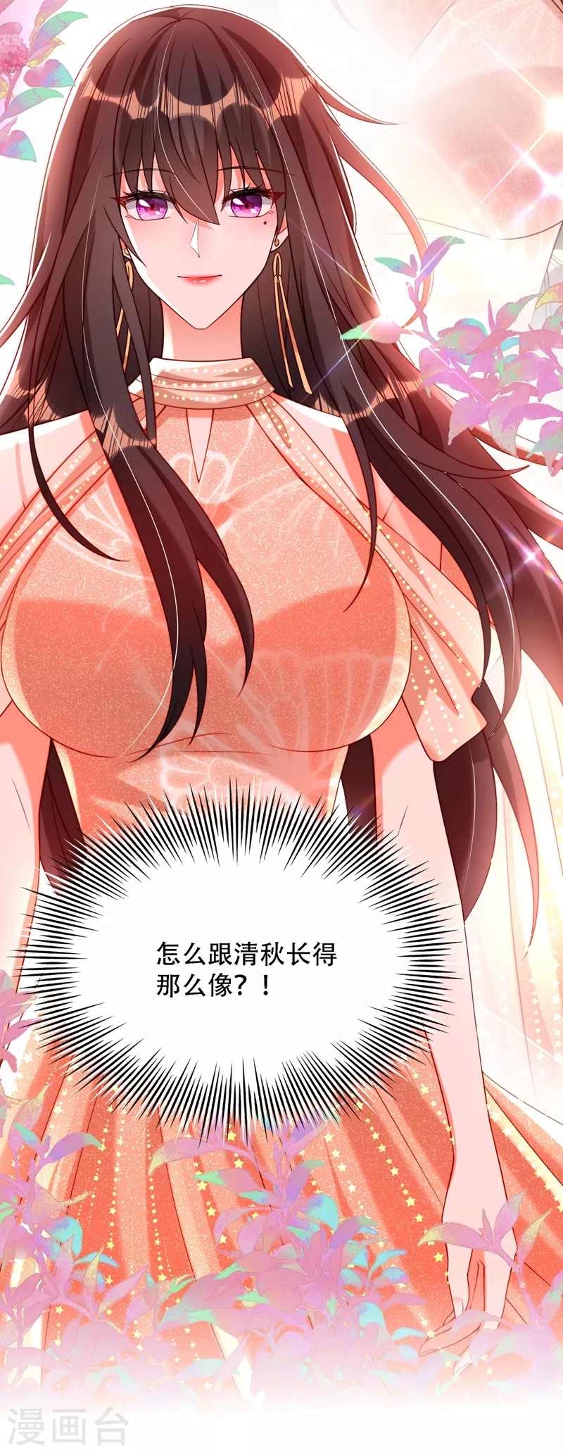第197话 我看你拿什麽跟我斗40