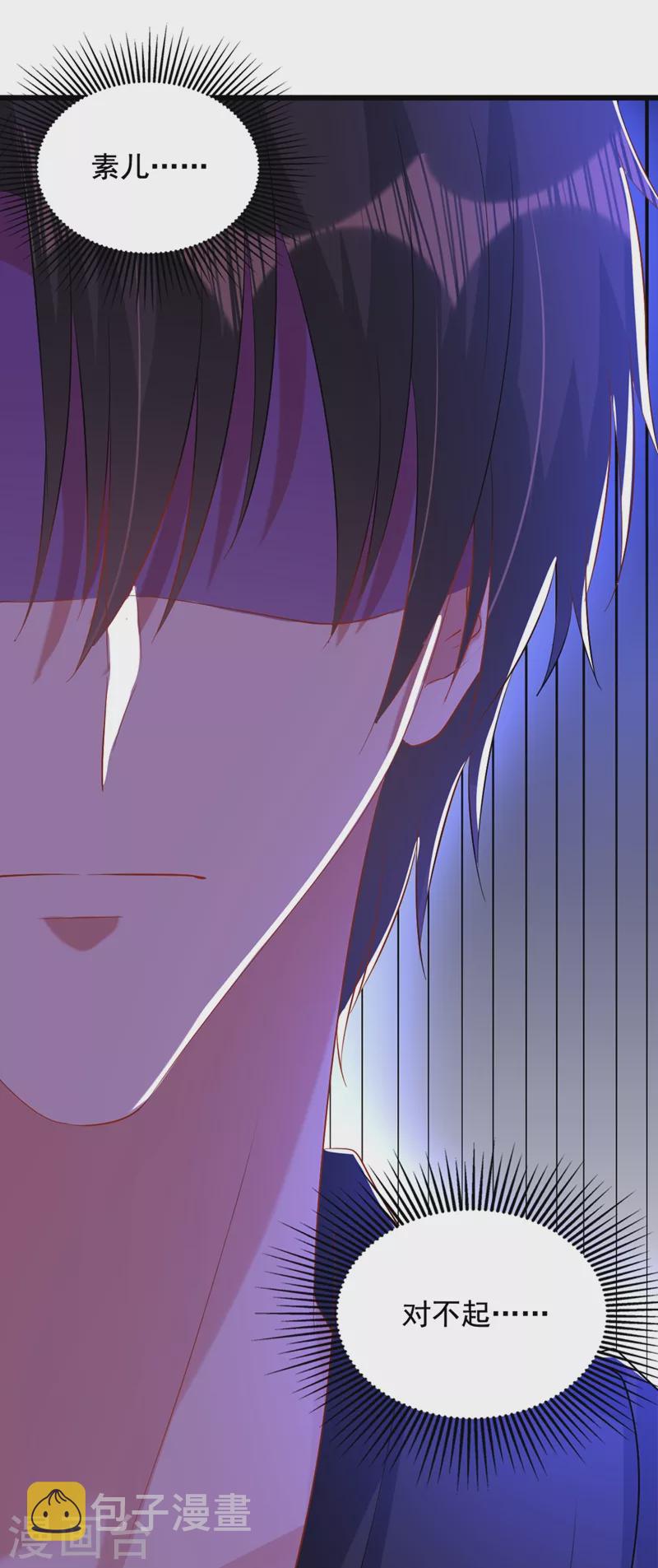 第210话 素儿…对不起18