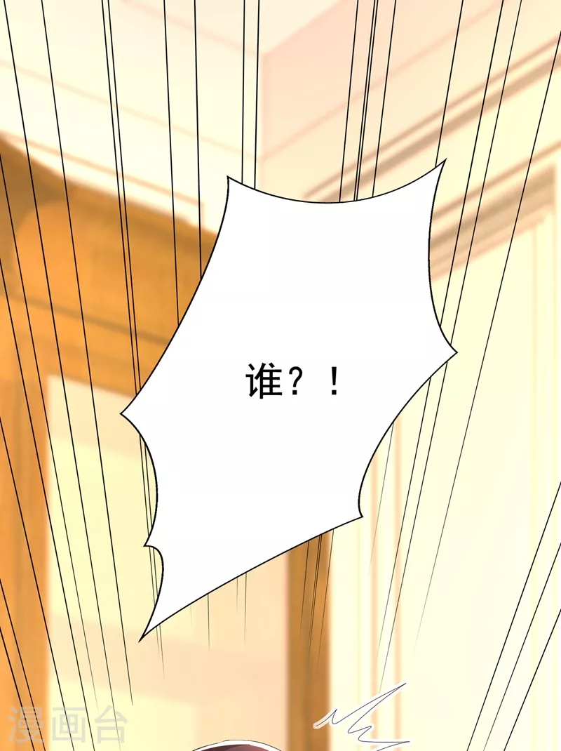第135话 林素儿，不愧你是！18