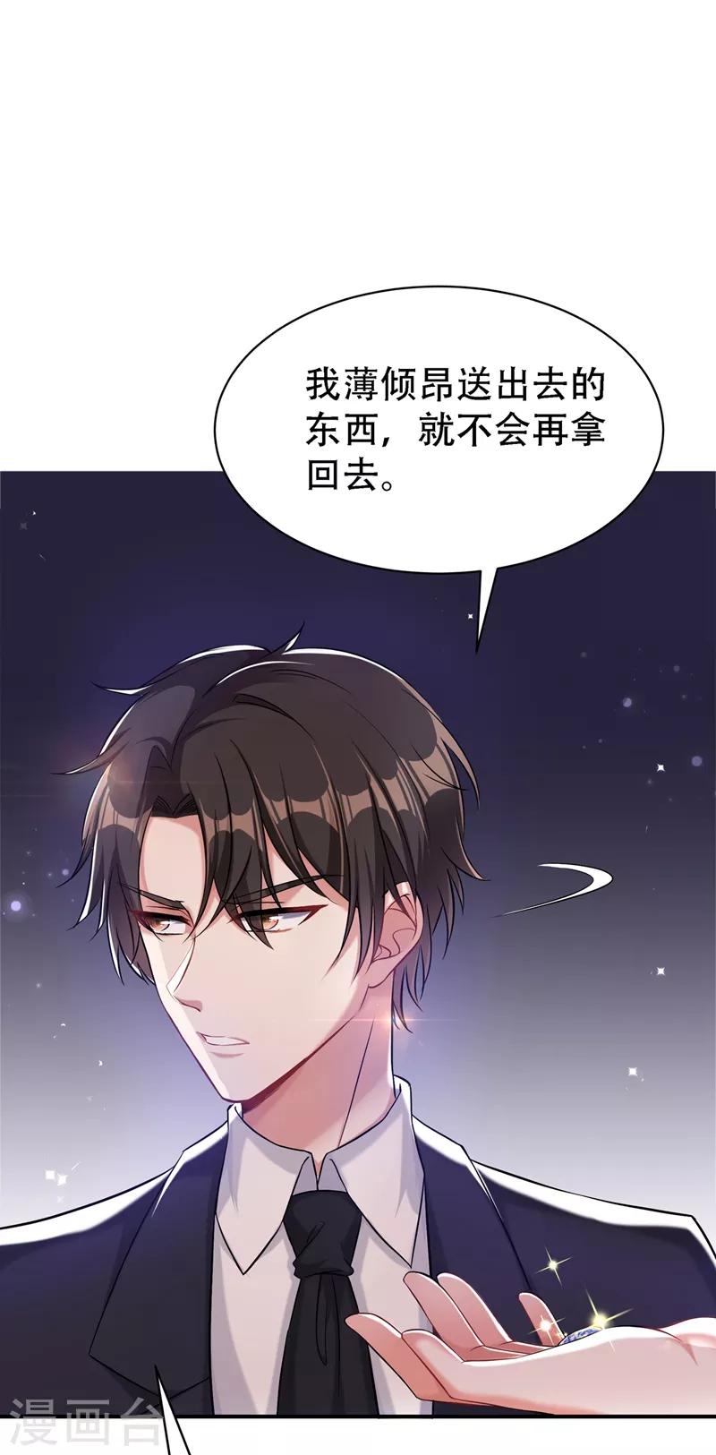 第32话 我不想做寡妇！34