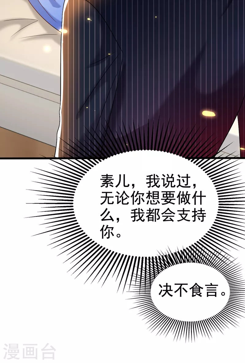 第165话 别打我，我全都说！20