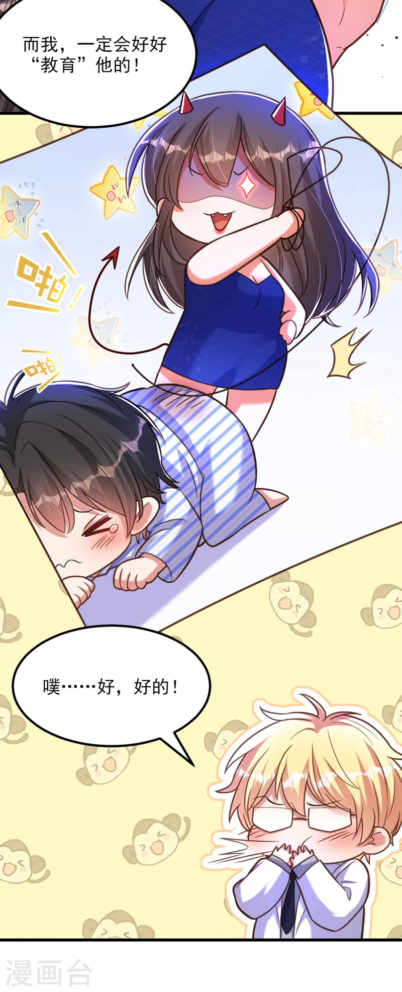 第358话 我一定会治好你！34