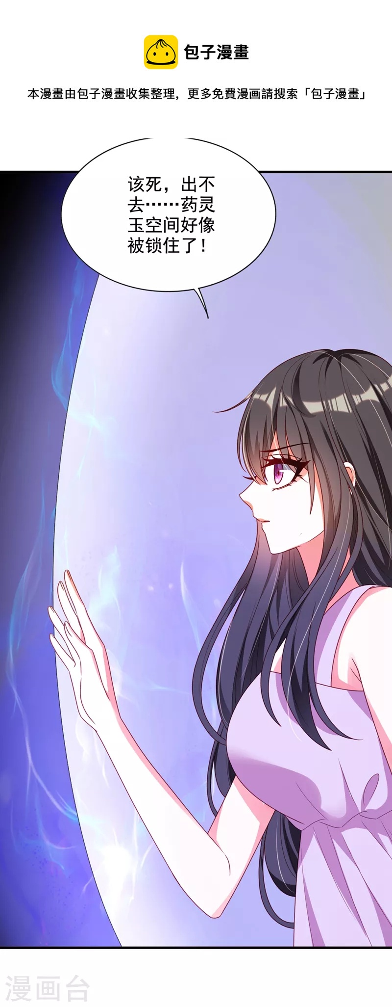 第239话 宝宝，你一定会平安12