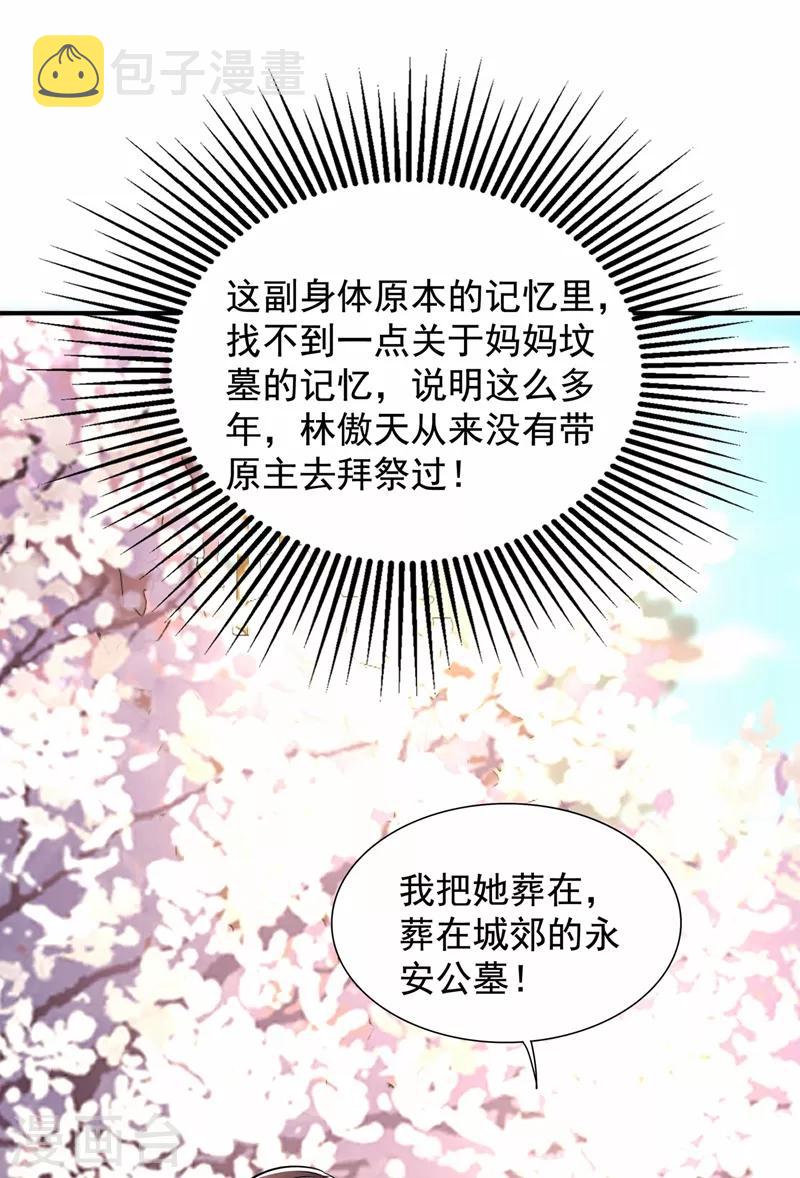 第120话 这是姐姐我男朋友54