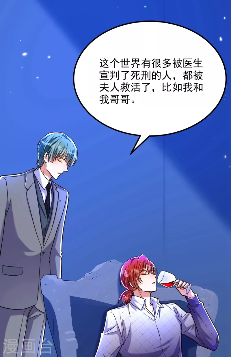 第307话 她能预知未来？23