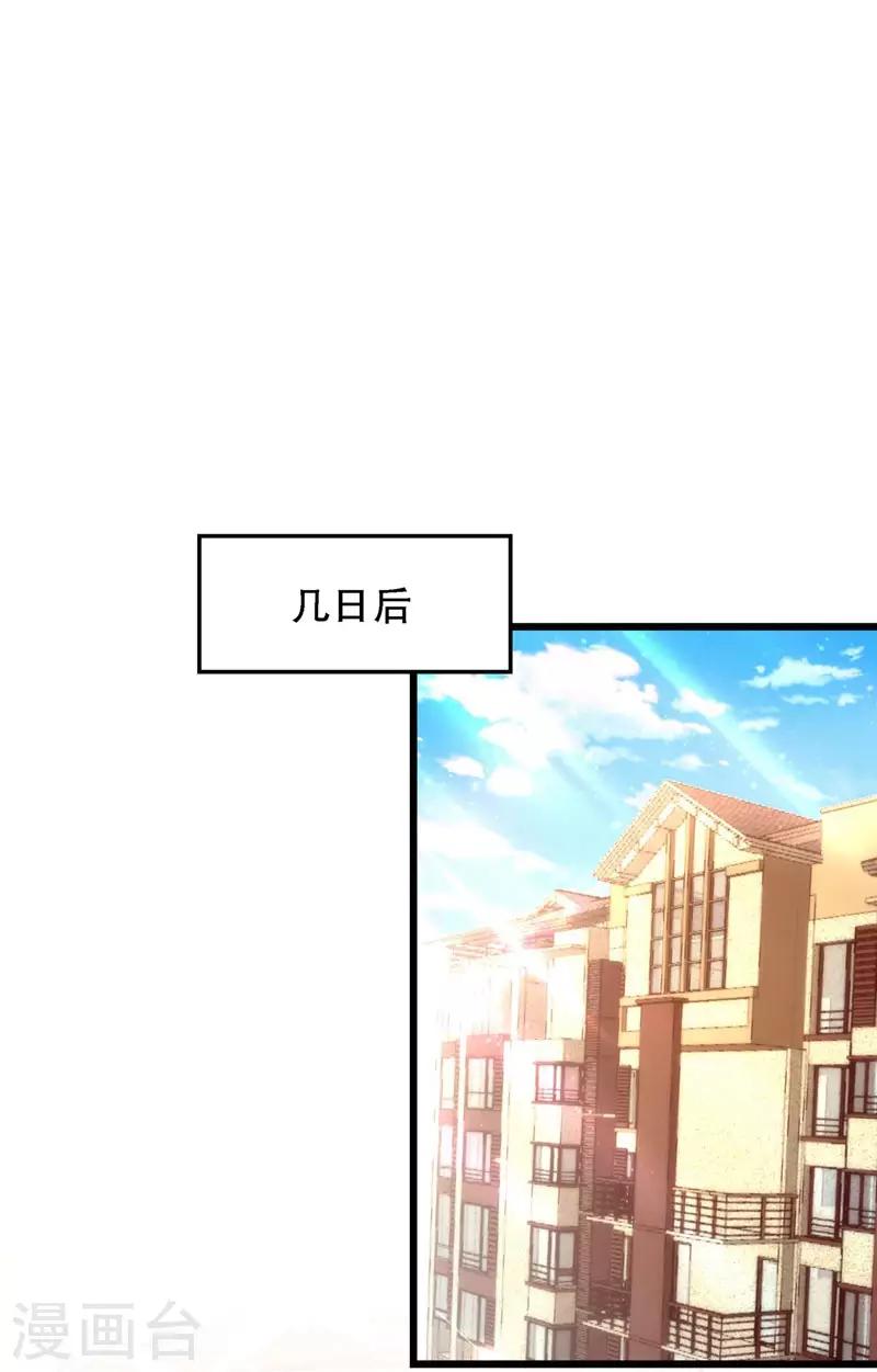 第60话 吃醋的男人不好惹35