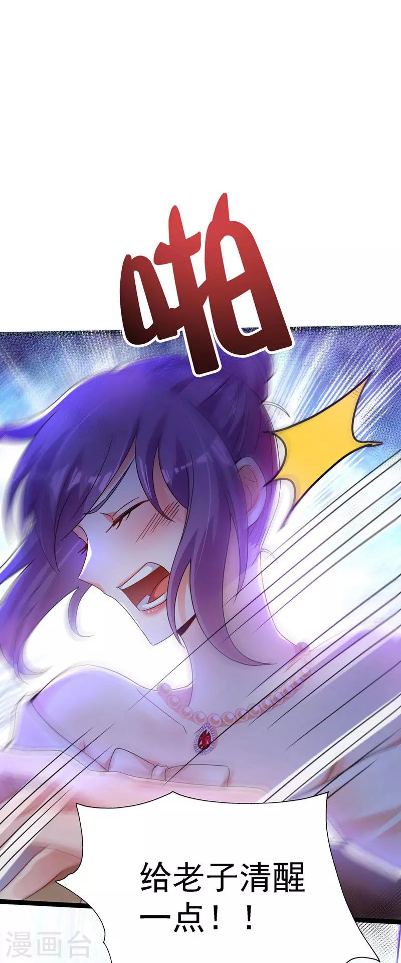第44话 人前发疯的林柔儿22