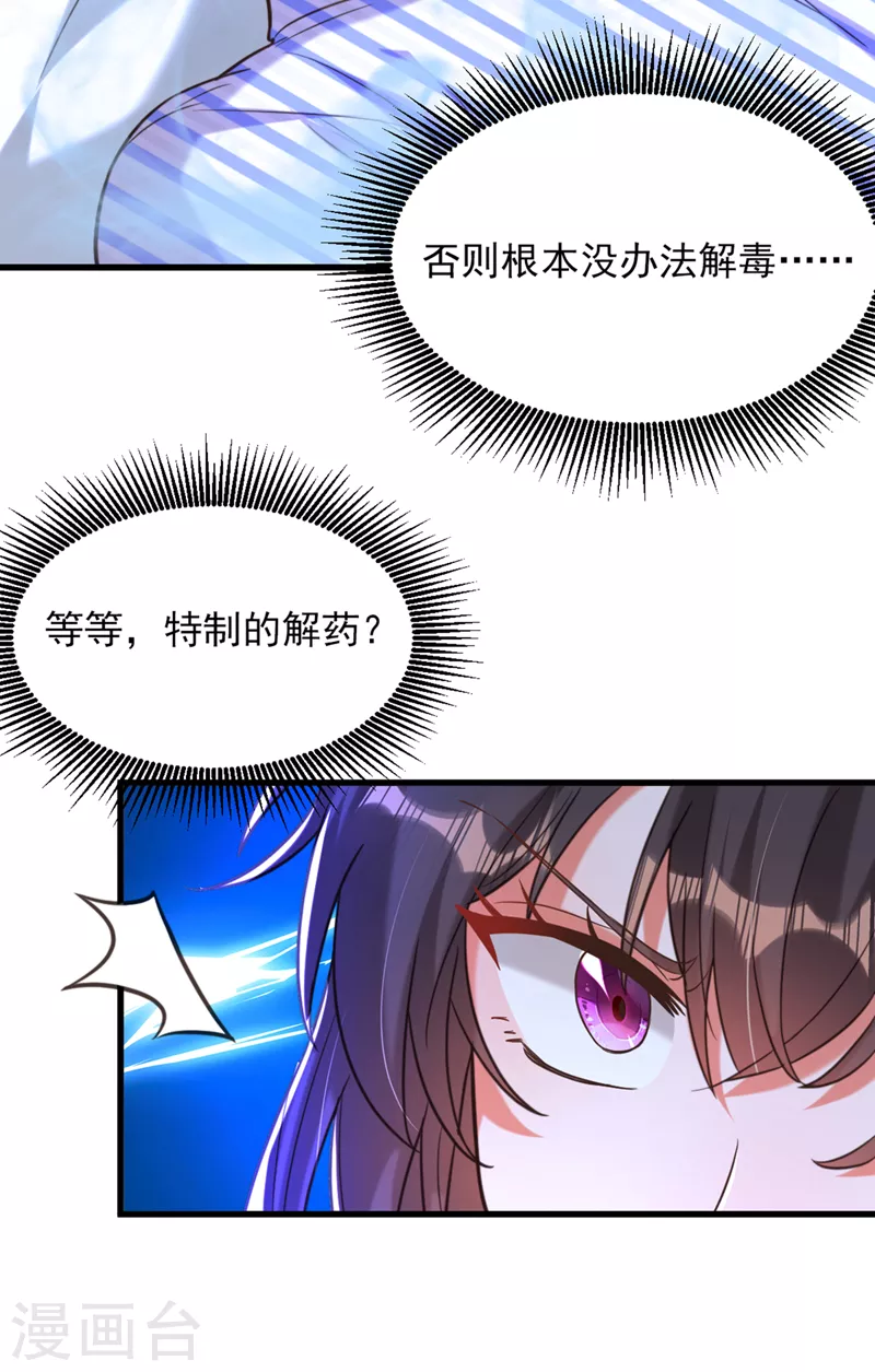 第362话 我真的要去求他吗5