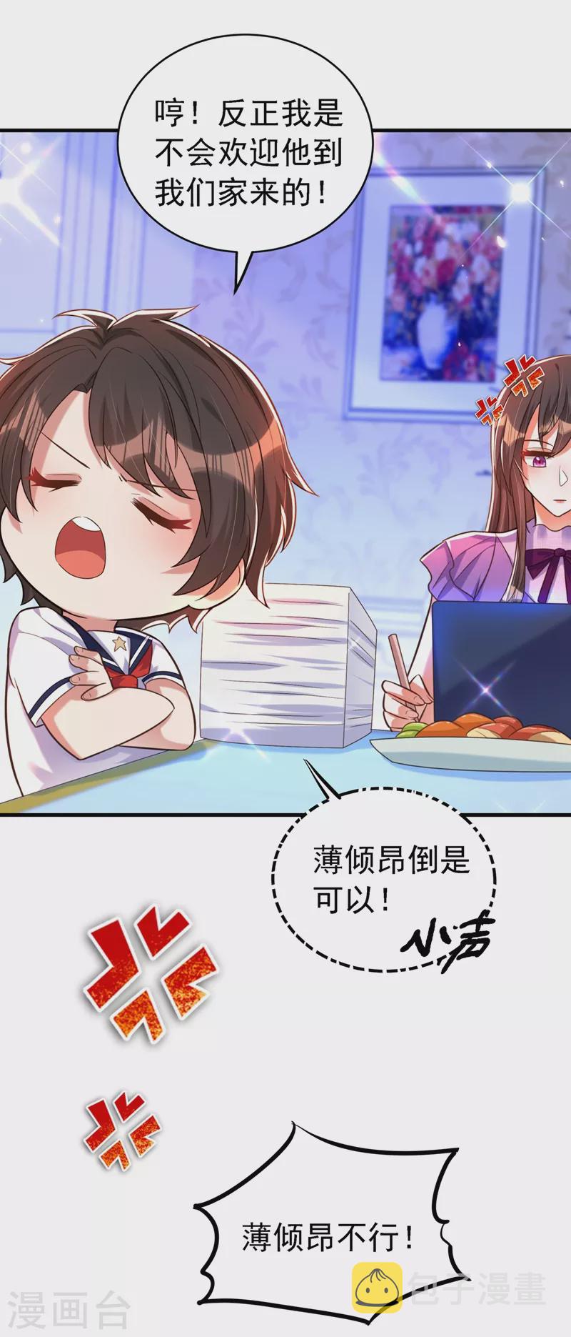 第263话 你们瞎操什麽心！16