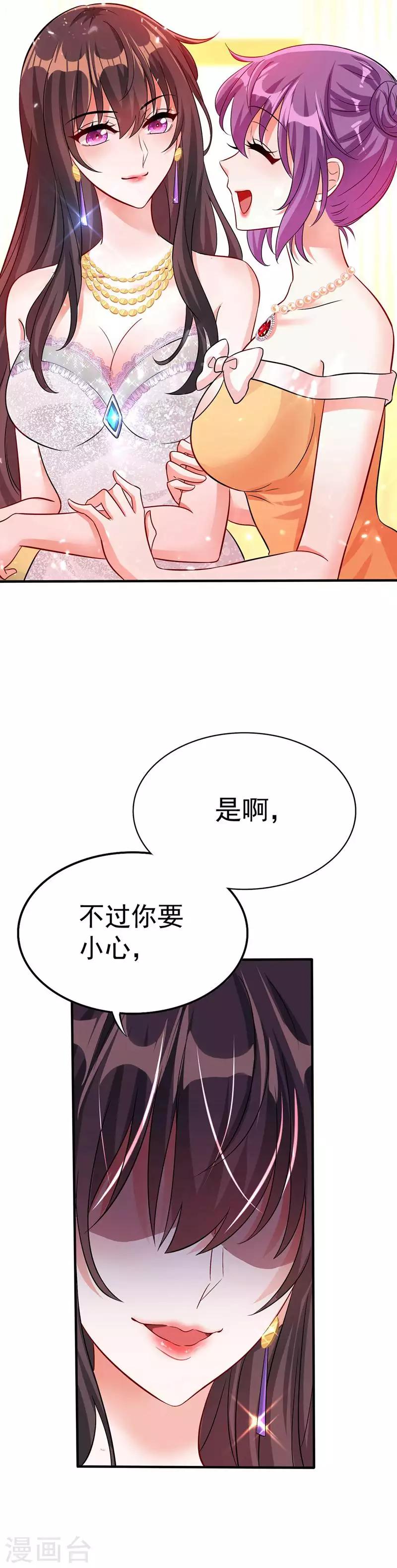第43话 我们可是塑料姐妹哦~28