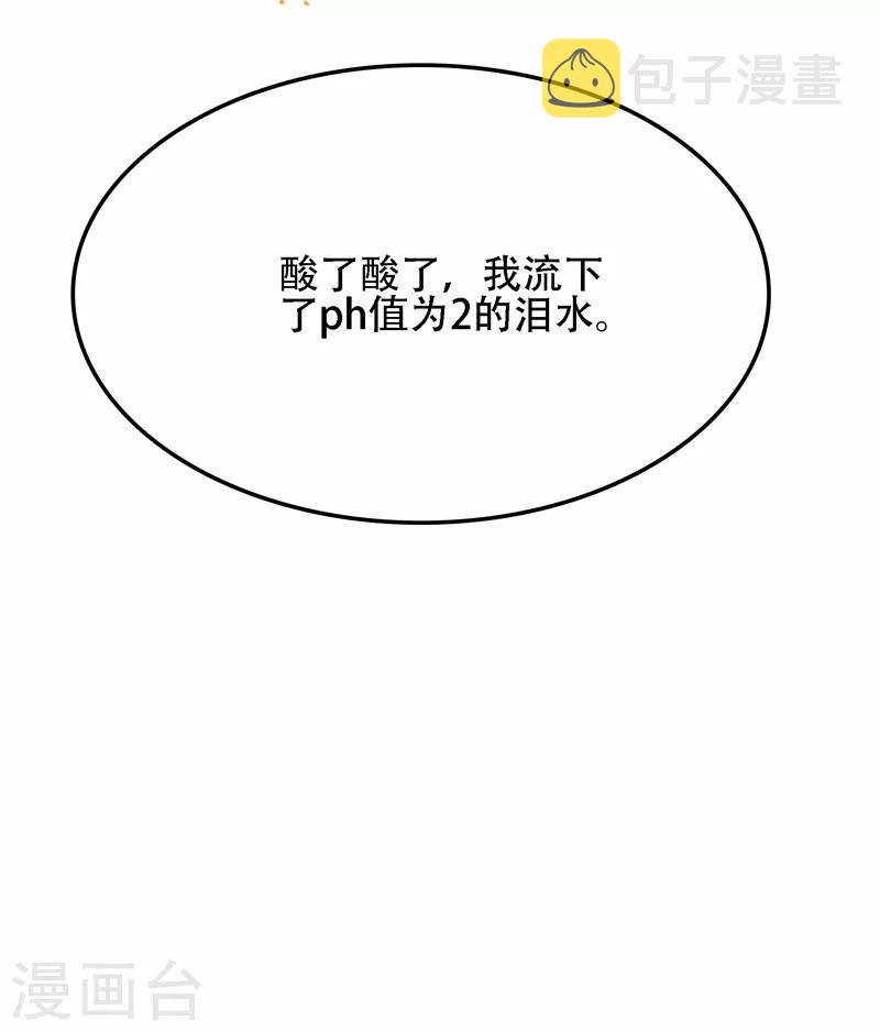 第111话 正牌未婚妻？26
