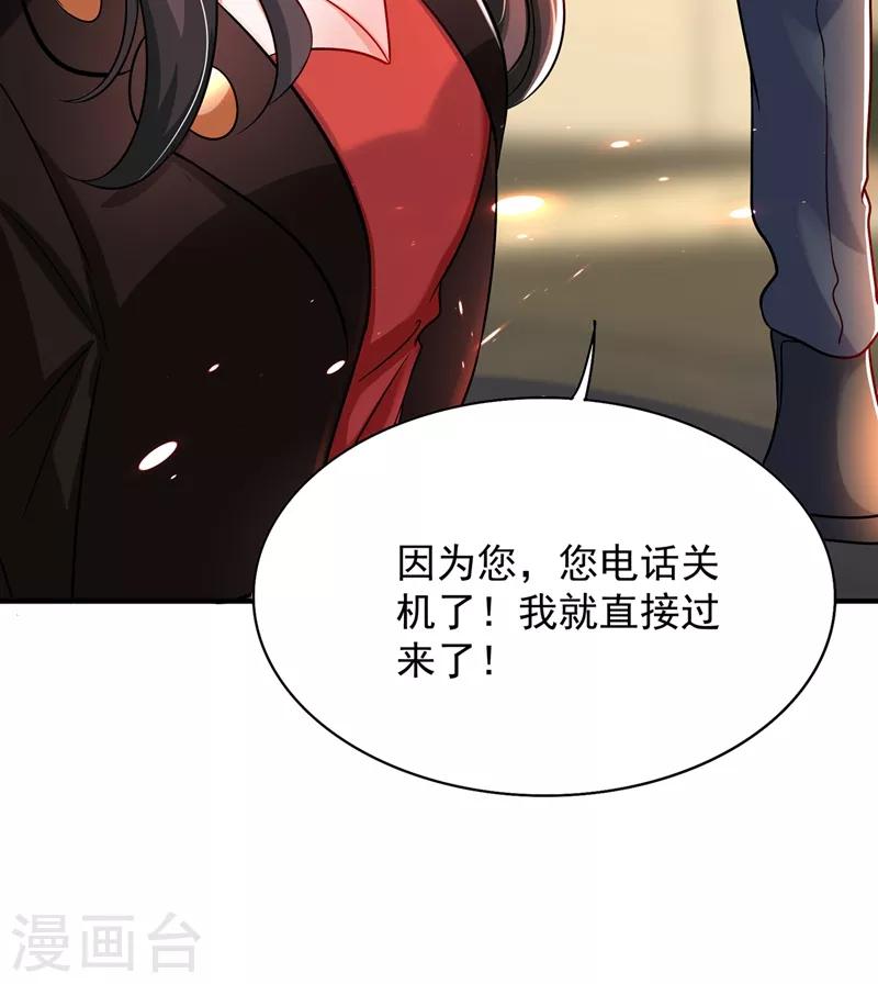 第69话 解毒的新方法39