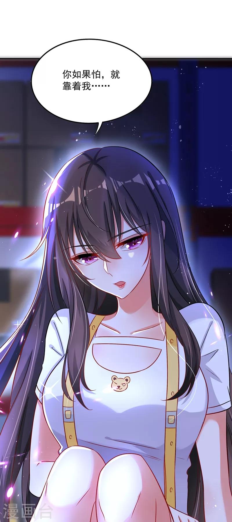 第65话 你是我的镇定剂！15