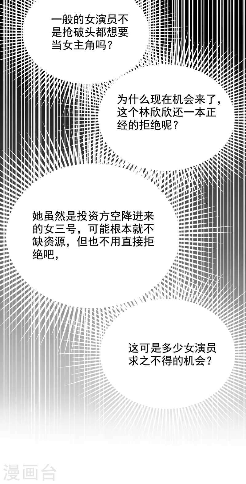 第195话 地下情，也挺刺激36
