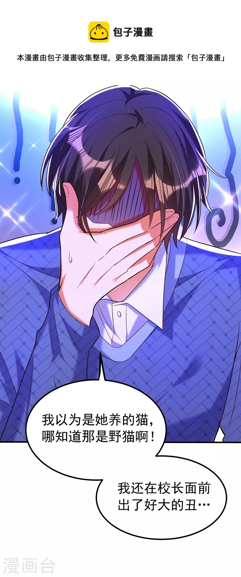 第270话 你不会喜欢晴月吧？8