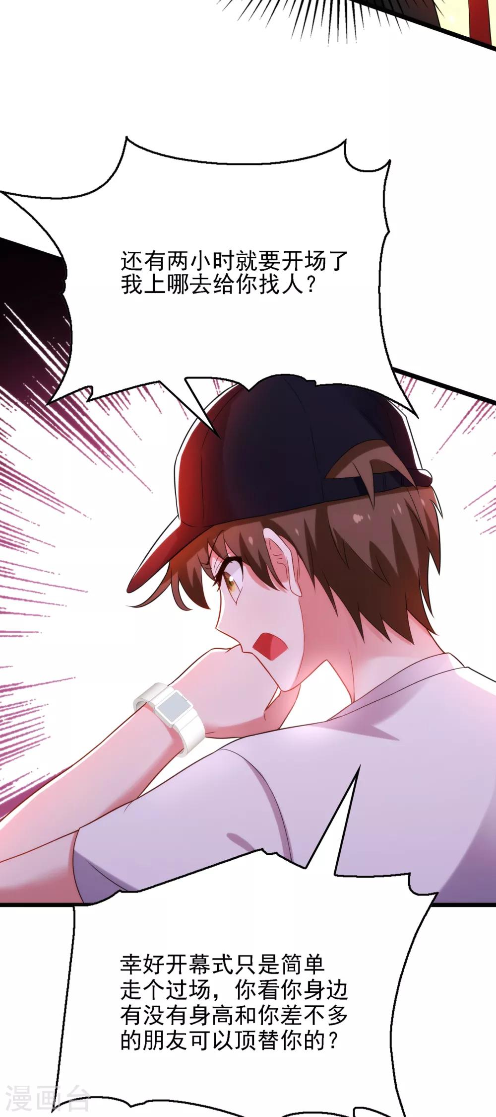 第100话 这美女是夏晓楠？24