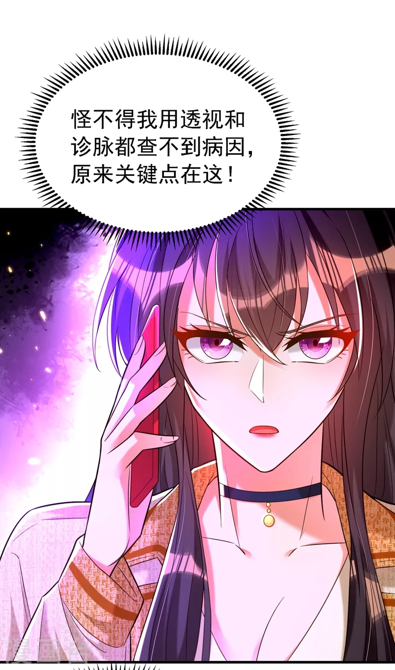 第263话 你们瞎操什麽心！36