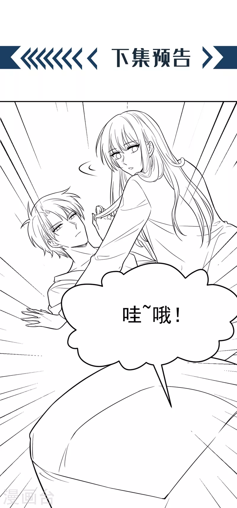 第308话 身体检查~37
