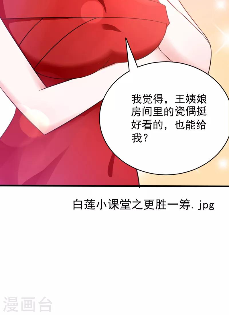 第10话 打脸升级现场2