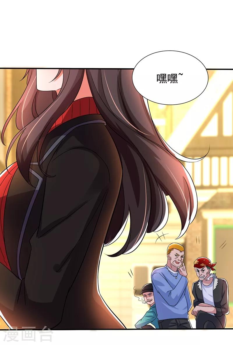 第115话 白家大小姐16