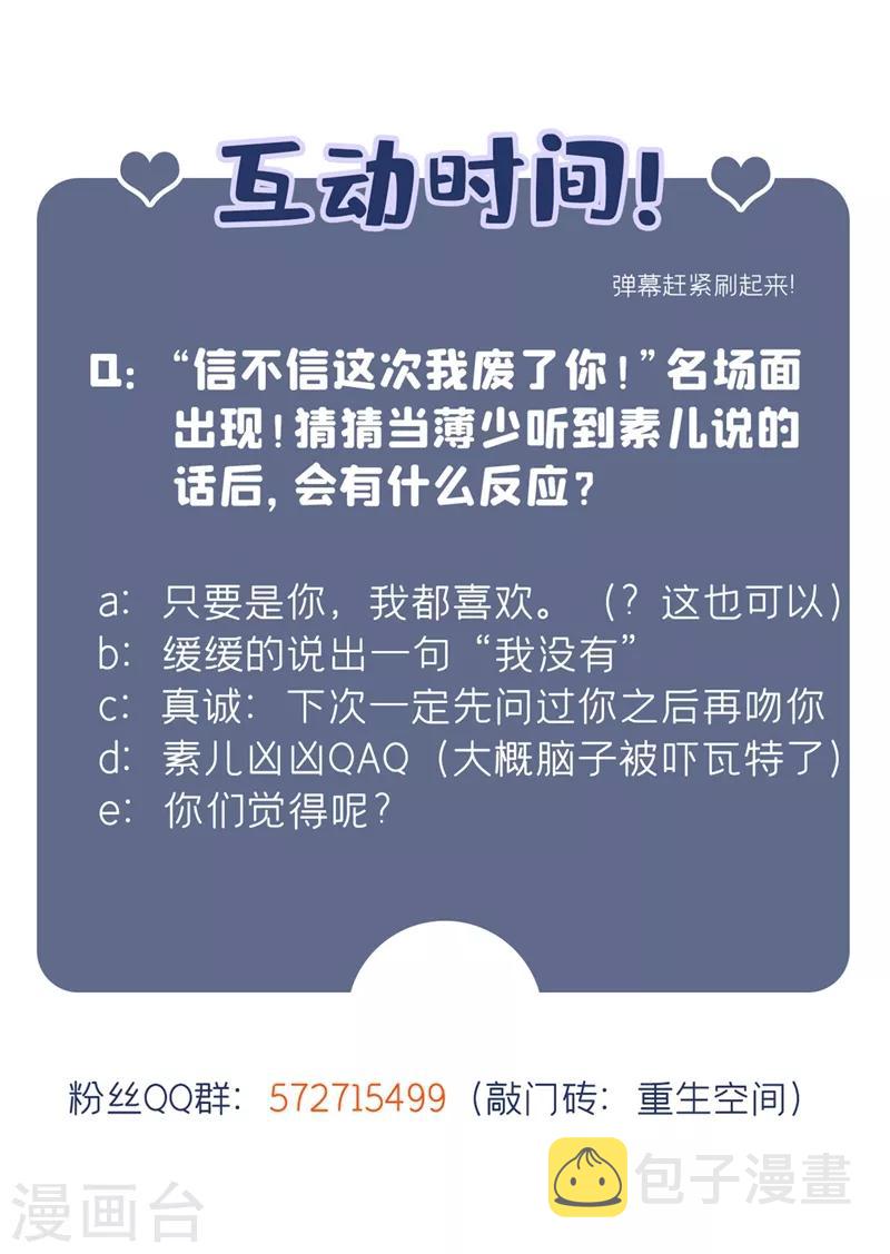 第76话 不脏，很甜40