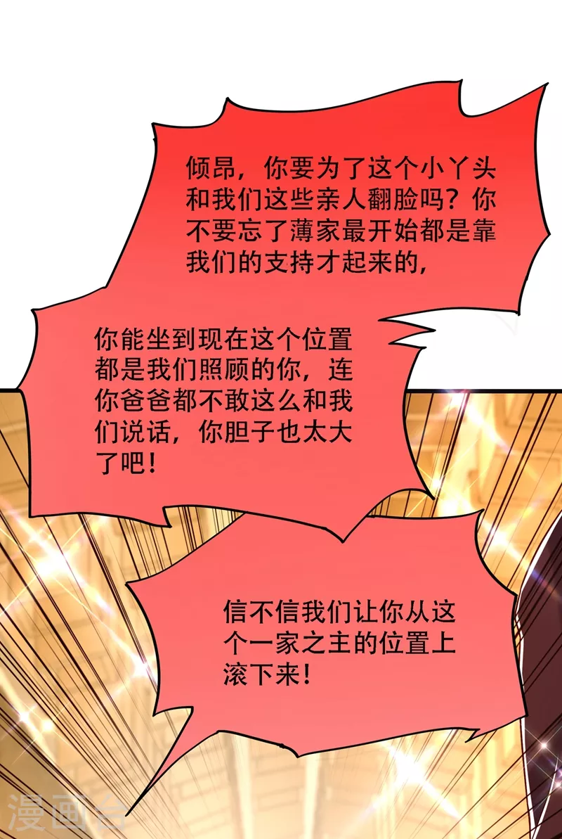 第161话 未来薄家的女主人20