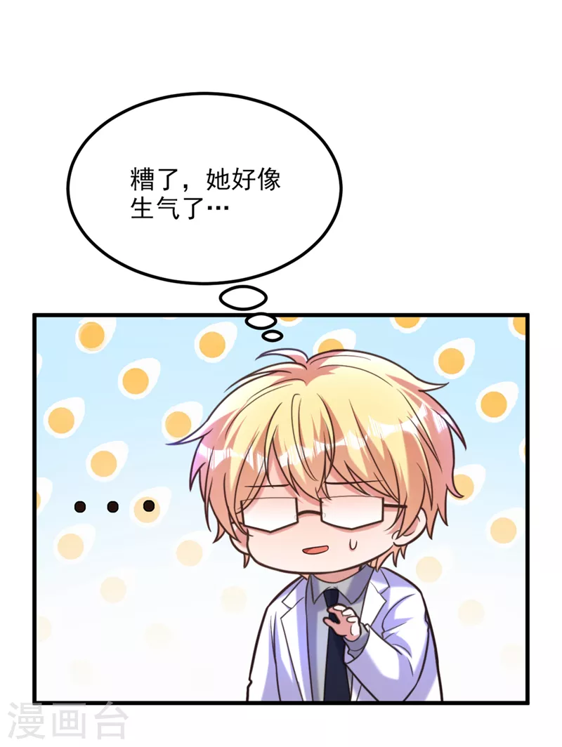 第356话 自以爲是的混蛋！6