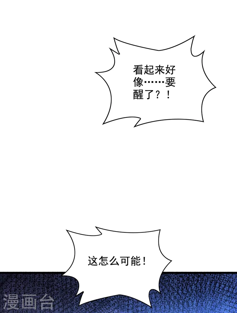 第235话 萧小姐，游戏结束了17