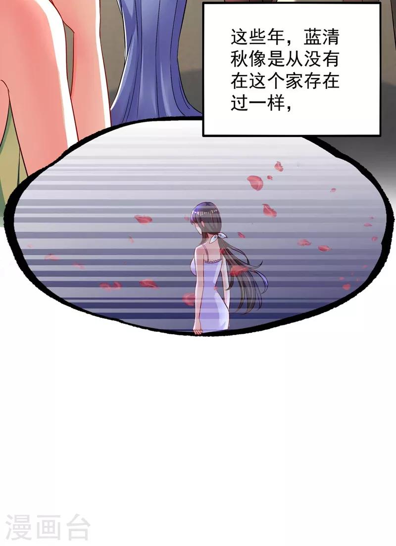 第58话 我妈妈到底怎麽死的？26