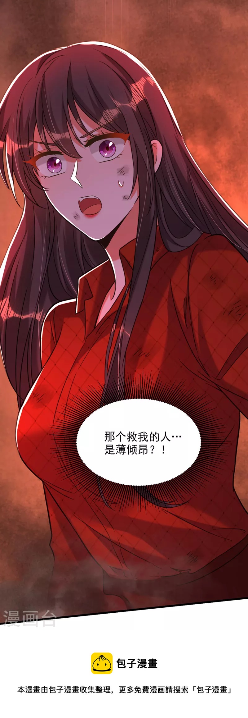 第328话 他才是救我的人！16