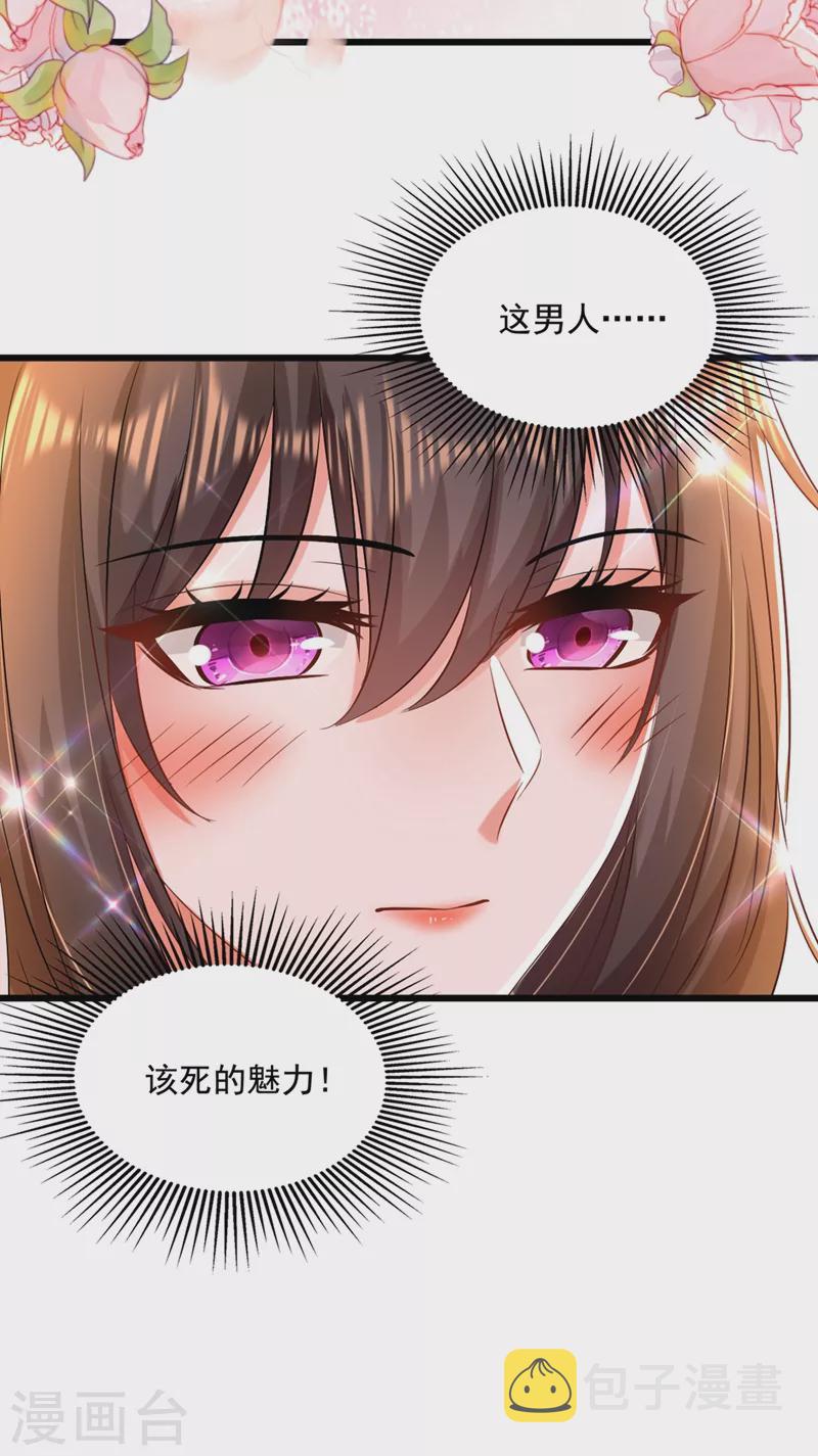 第176话 你未免也太霸道了点25