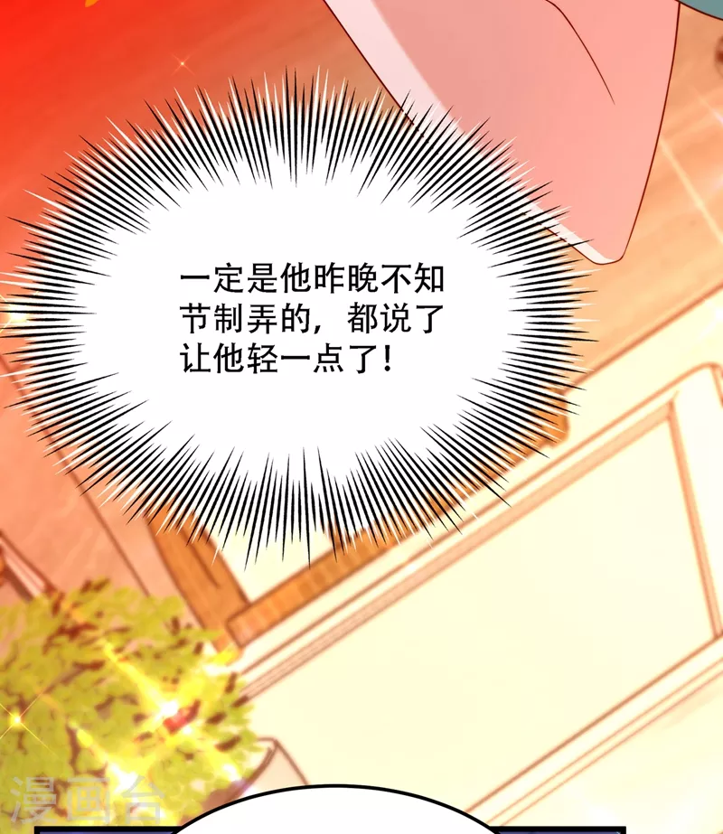 第205话 你手上的伤……8