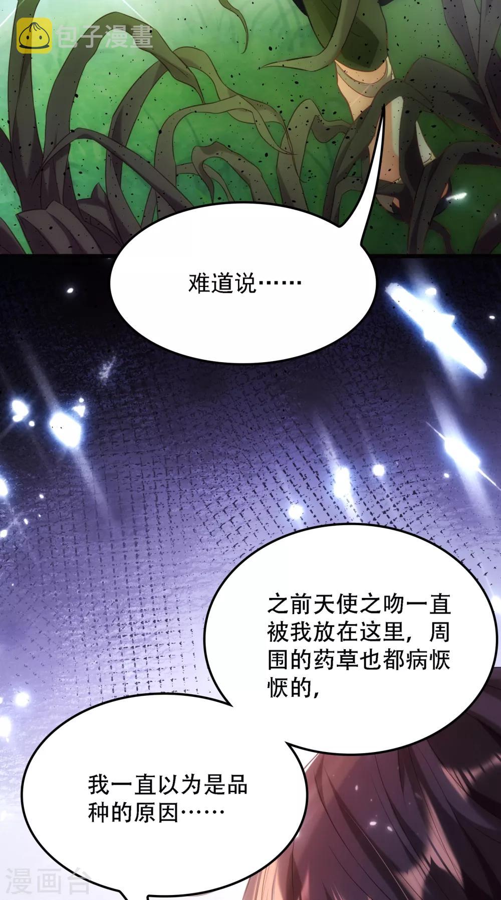 第96话 如果距离更近……47