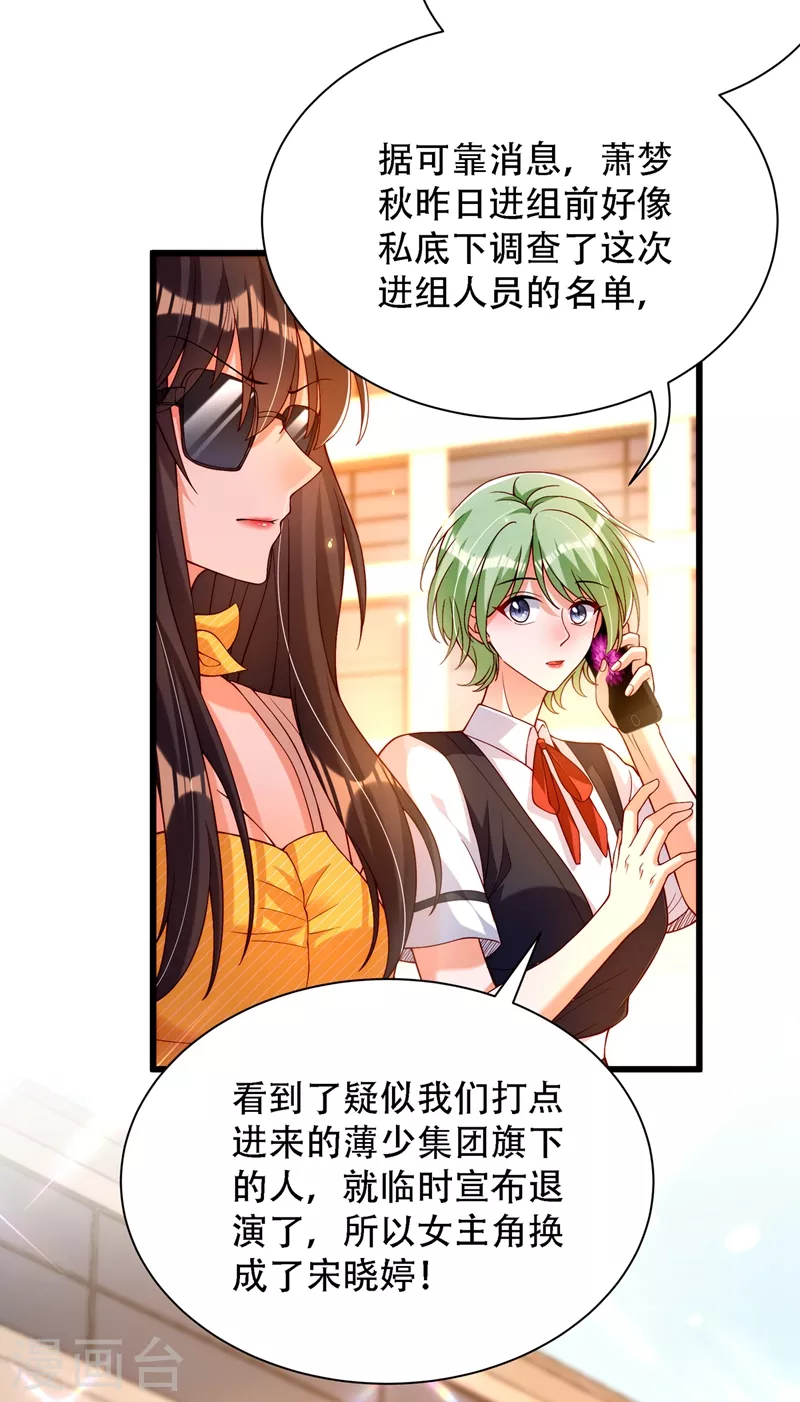 第190话 女主怎麽变成她了24