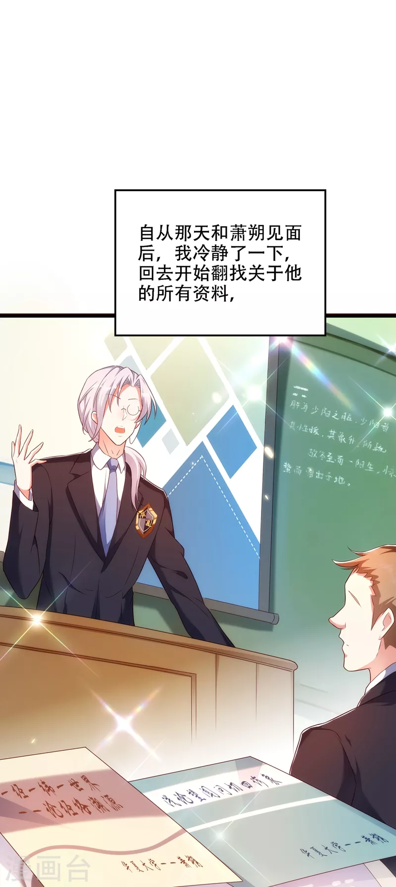 第146话 当年的细节19