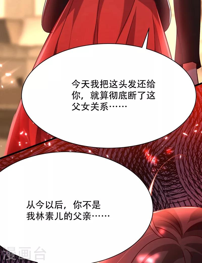第74话 从今以後就是仇人！38