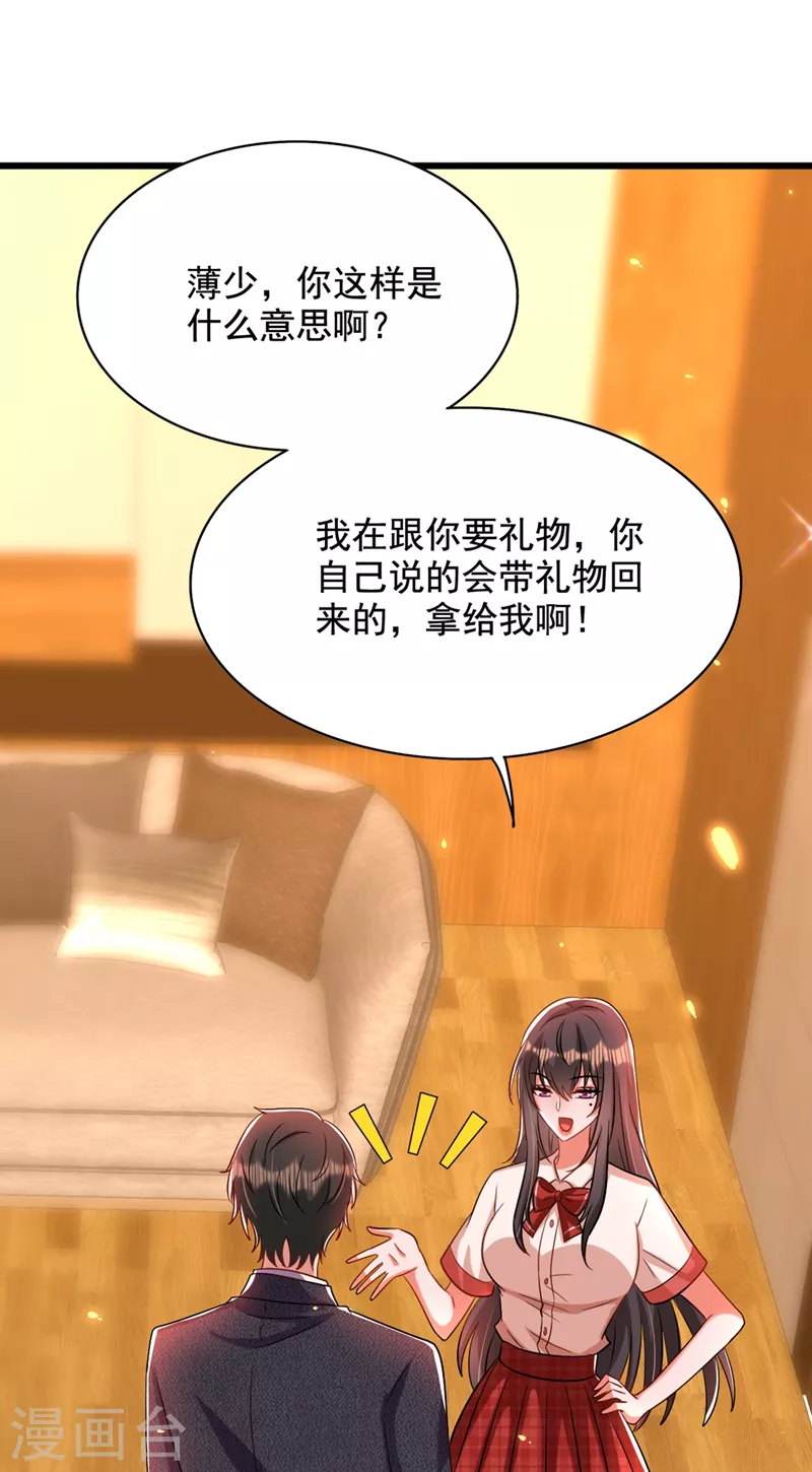 第195话 地下情，也挺刺激6