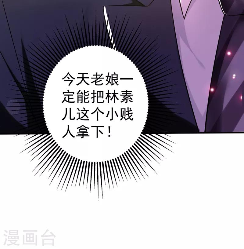 第47话 林素儿“背後的男人”28