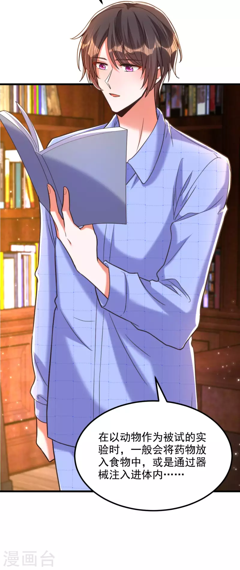 第342话 记忆上的混乱？！32