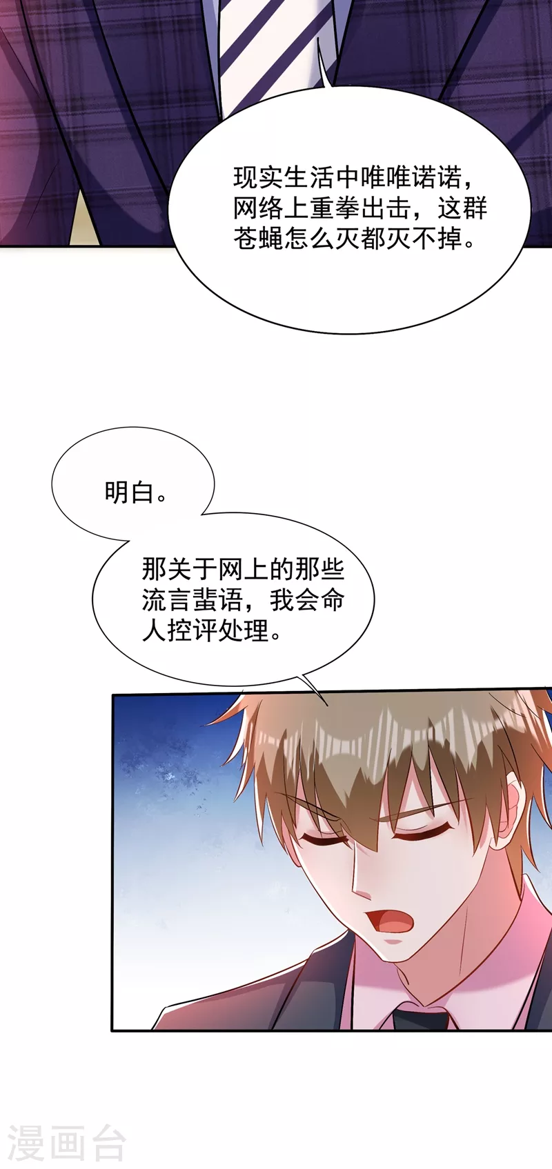 第150话 你怎麽在这里？6